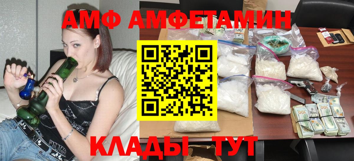 АМФЕТАМИН Premium Гурьевск