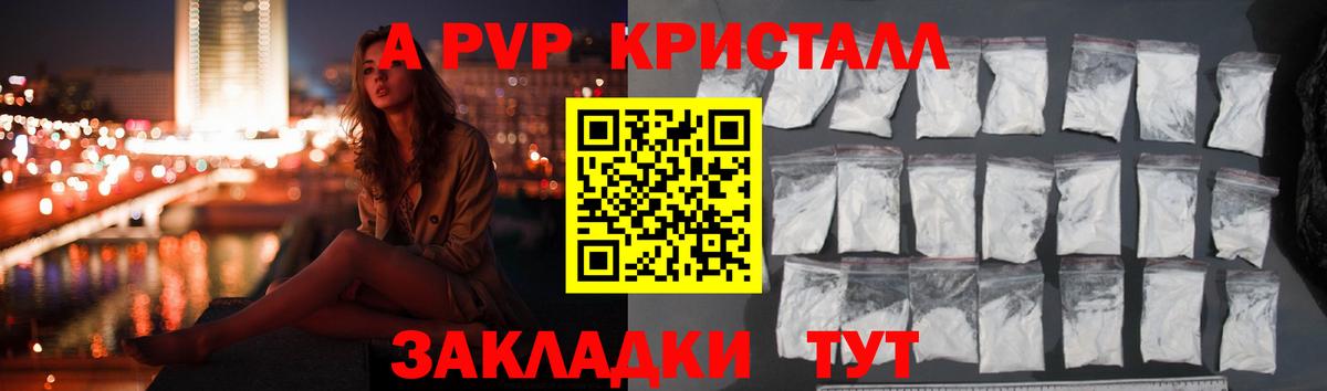 Alpha PVP  A-PVP Соль  хочу наркоту  Alpha-PVP Соль  Гурьевск  Вход с VPN 