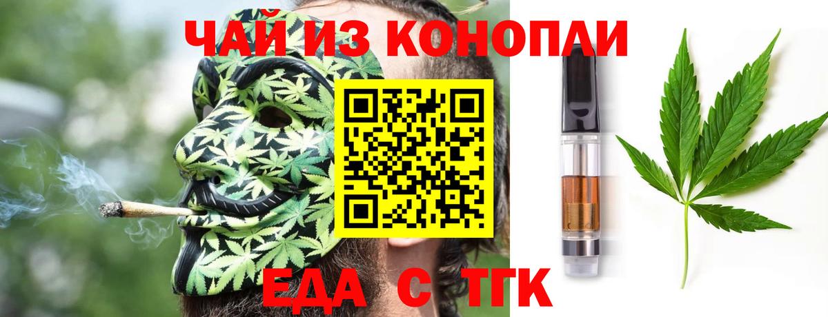 Гурьевск  Canna-Cookies конопля  Вход с VPN 