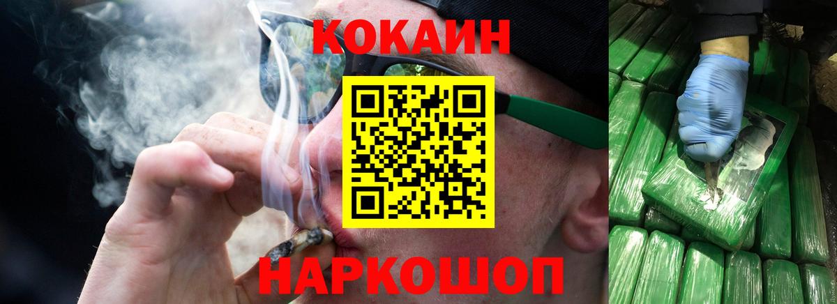 КОКАИН Перу  Вход с VPN  Кокаин Колумбийский  Гурьевск 