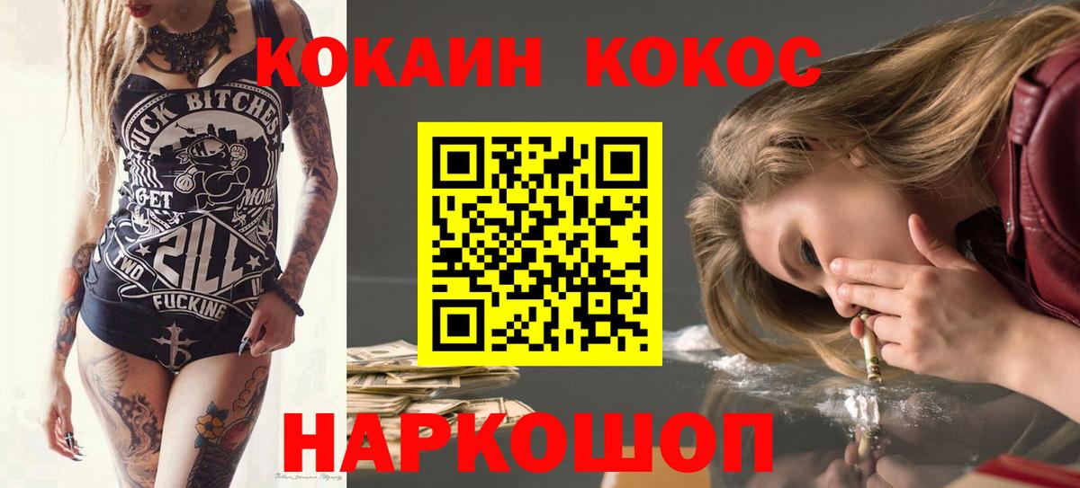 Cocaine 99% Гурьевск