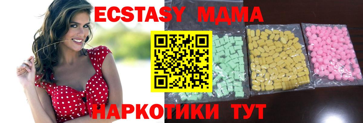 Экстази  Ecstasy 250 мг  Гурьевск  Вход с VPN  ЭКСТАЗИ DUBAI 