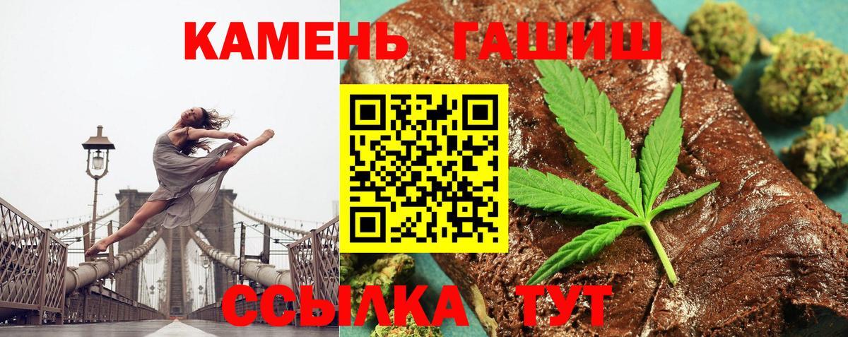 ГАШИШ гарик  ГАШ хэш  Вход с VPN  Гурьевск 