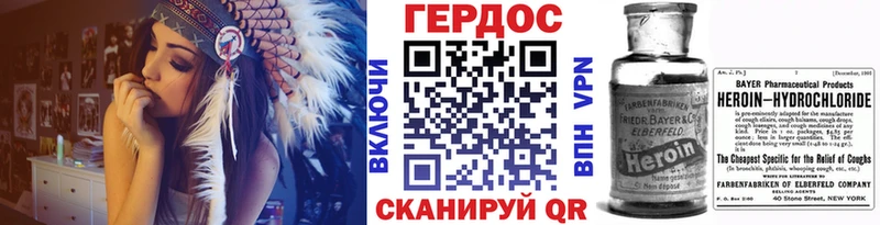 Героин хмурый  купить   Гурьевск 