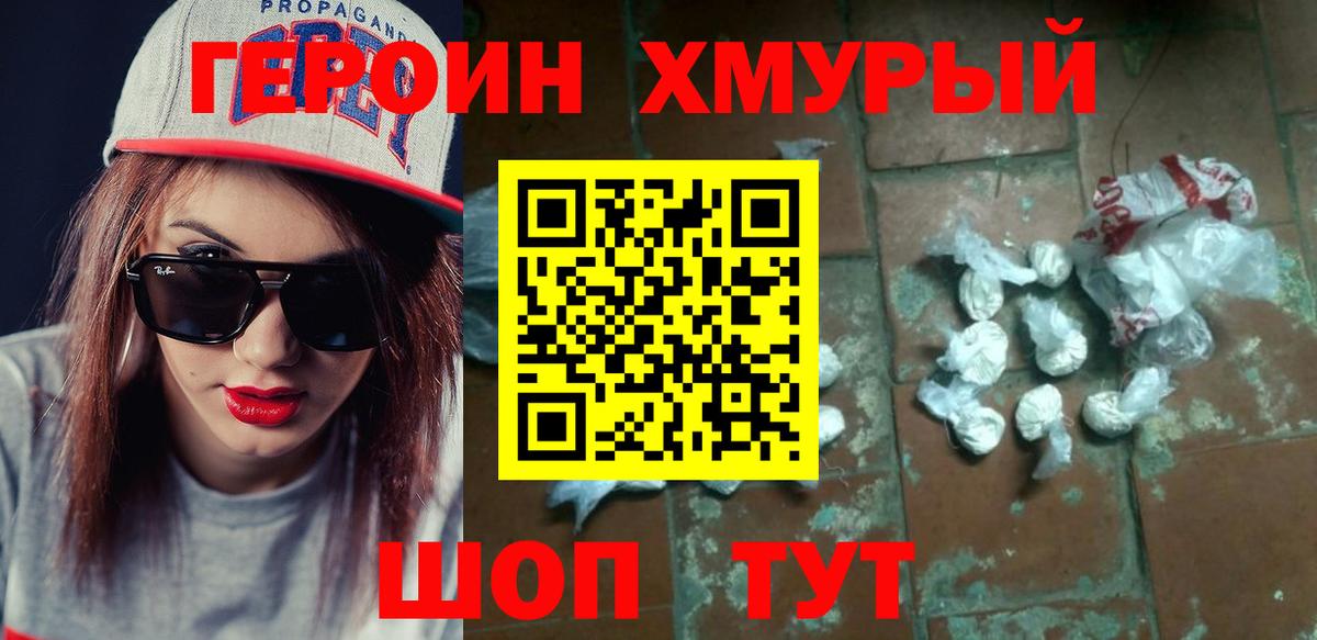 Гурьевск  Героин герыч  Вход с VPN 