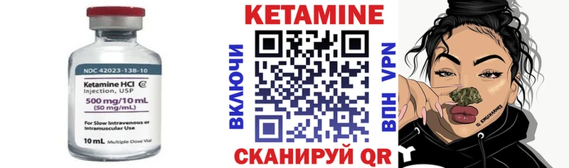 Кетамин VHQ дарк нет формула Гурьевск купить