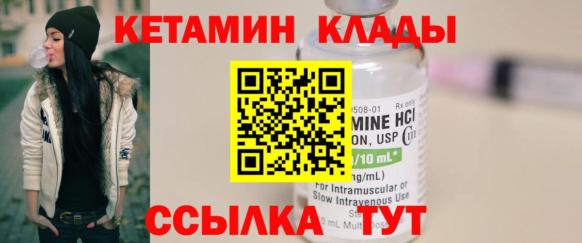 Гурьевск  КЕТАМИН ketamine  Вход с VPN  КЕТАМИН VHQ 