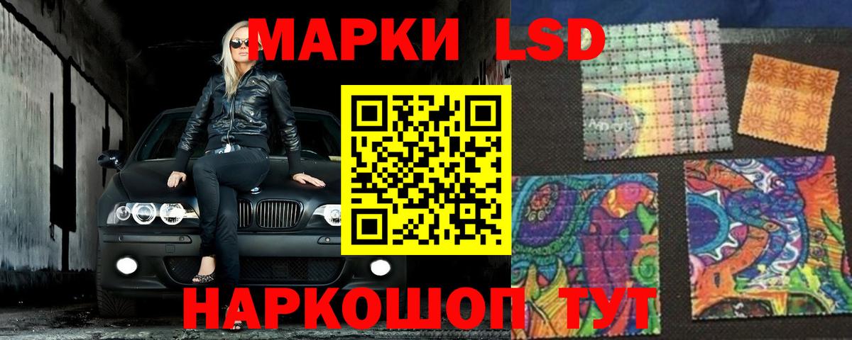 Гурьевск  LSD-25 экстази кислота  Вход с VPN  LSD-25 экстази кислота 
