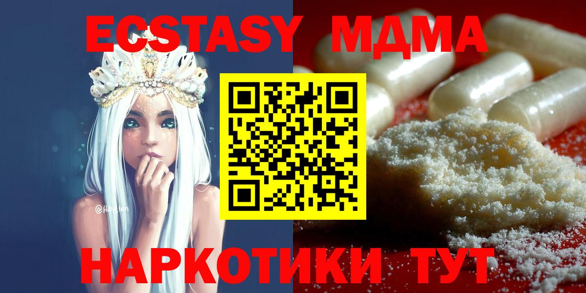 Гурьевск  MDMA Molly  МДМА молли  Вход с VPN 