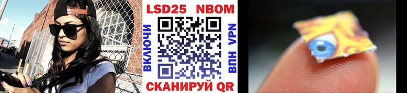 Марки N-bome 1500мкг  Гурьевск 