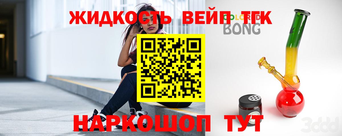 Дистиллят ТГК Wax Гурьевск